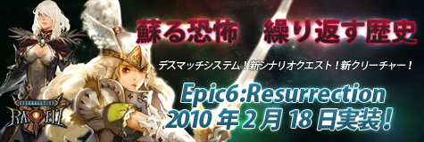 Epic6:Resurrection