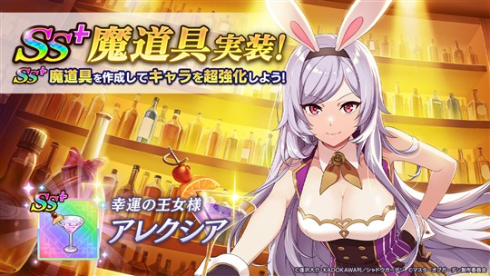 [幸運の王女様]アレクシア