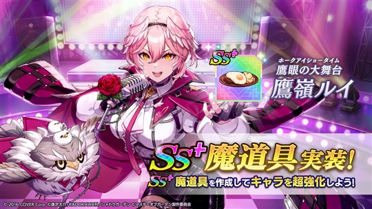 SS+魔道具