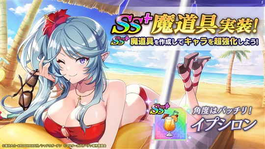 [角度はバッチリ！]イプシロン