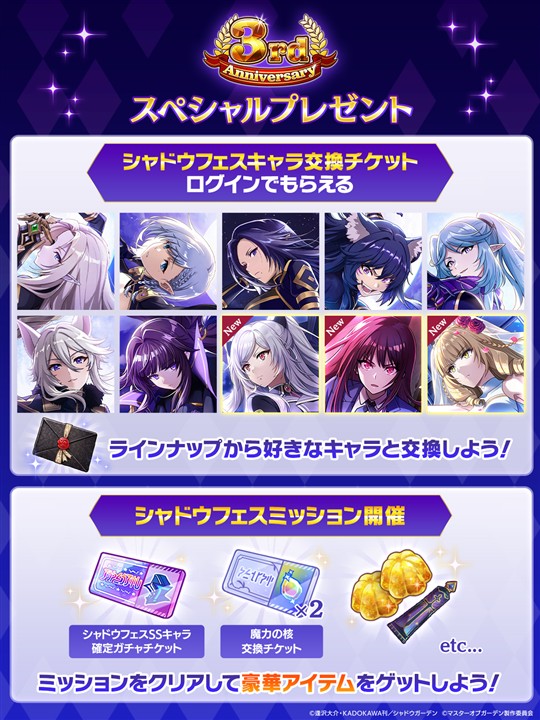 ログインボーナス