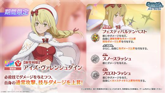 【新雪剣姫】アイズ・ヴァレンシュタイン