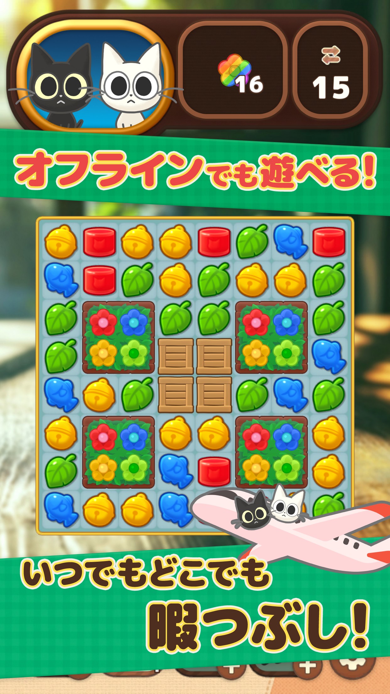 キャットポップンマッチ