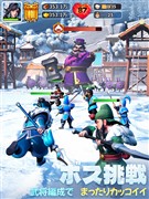 ブルブル三国