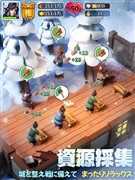 ブルブル三国