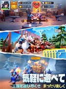 ブルブル三国