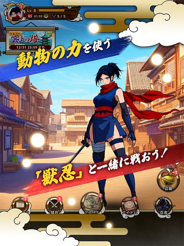 獣忍伝-動物忍者バトル