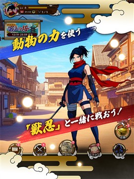 獣忍伝-動物忍者バトル