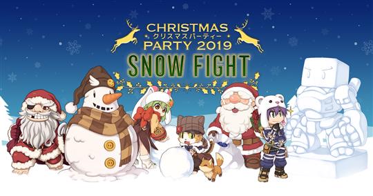 「ラグナロクオンライン」本日より「クリスマスパーティー2019 SNOW FIGHT」開催