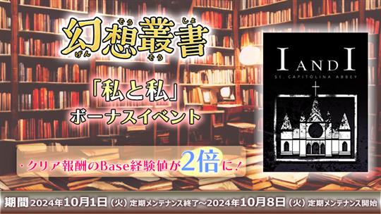 「幻想叢書」シリーズ第8弾「私と私」