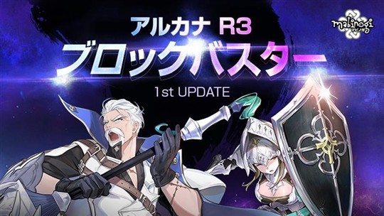 ブラストランサー、セイクリッドガード