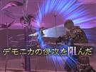 さらなる悪夢