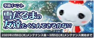 「M2-神甲天翔伝-」季節イベント「雪だるまの友達たくさんできるかな!?」開催を含むアップデートを本日実施