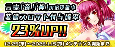 正月大チャンス！お得に冒険しよう！