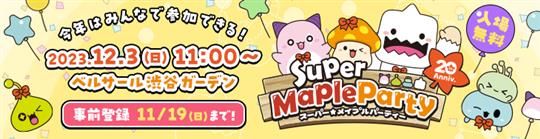 Super Maple Party