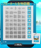 ブルーホール生物図鑑
