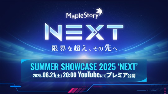 NEXT