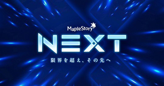 NEXT