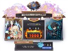 魔王バルログのワールドチャレンジ