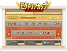 スタンプブック