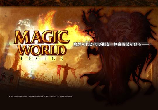 Magic World Begins