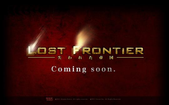 次期大型アップデート「LOST FRONTIER -失われた帝国-」ロゴ