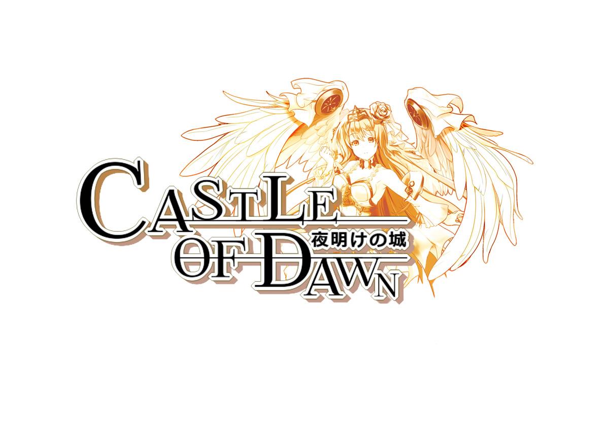 インゲーム、新作ファンタジーSLG「CASTLE OF DAWN 夜明けの城」発表 8月2日12時よりクローズドβテスト開始決定