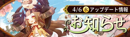 「Ash Tale-風の大陸-」4月6日に謎解きミニゲーム登場を含むアップデートを実施