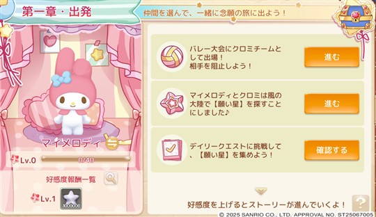 コラボイベント
