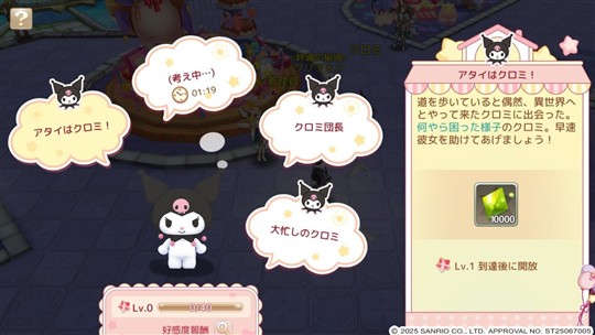 限定ストーリークエスト