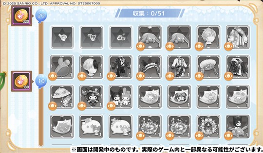 コラボ図鑑