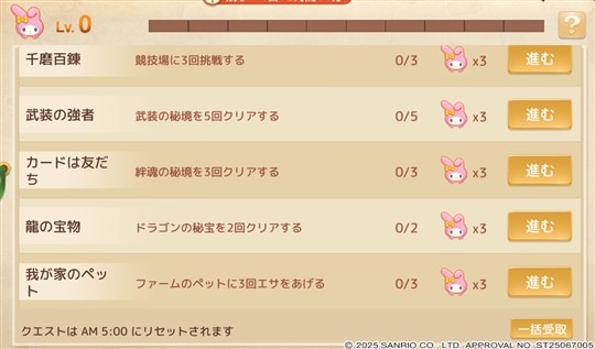 コラボパス