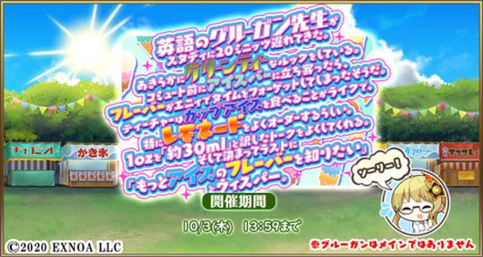 「毎日こつこつ俺タワー」新イベント「英語のグルーガン先生が(中略)ウィスパー」開催を含むアップデートを本日実施