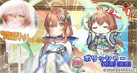 SSR ポリッシャー(特種)【織姫】