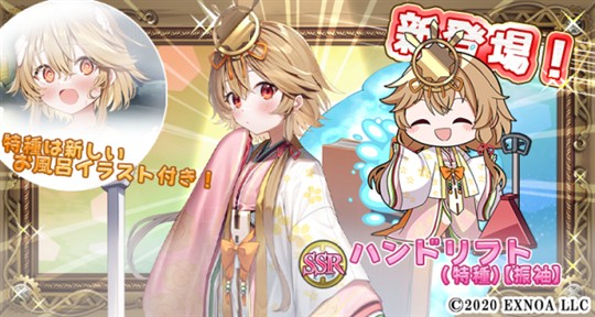 SSRハンドリフト(特種)【振袖】