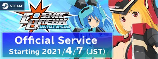 「CosmicBreak Universal」4月7日16時よりSteamにて正式サービス開始決定