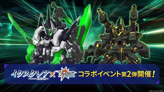 「CosmicBreak Universal」8月21日よりあまとき氏デザインの「イクスクレア」コラボイベント第2弾開催決定