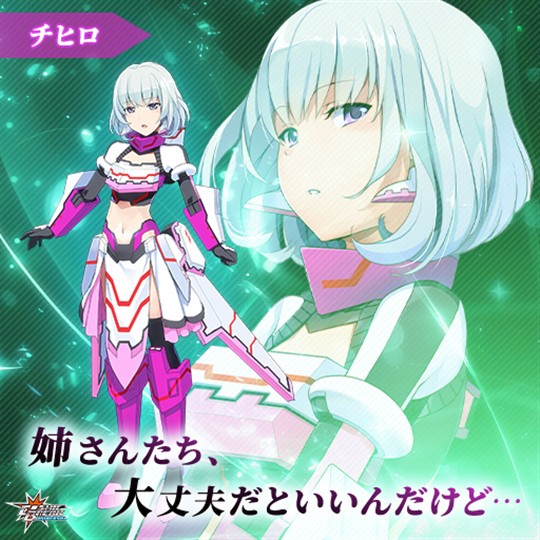 チヒロ