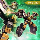 アルビレオン