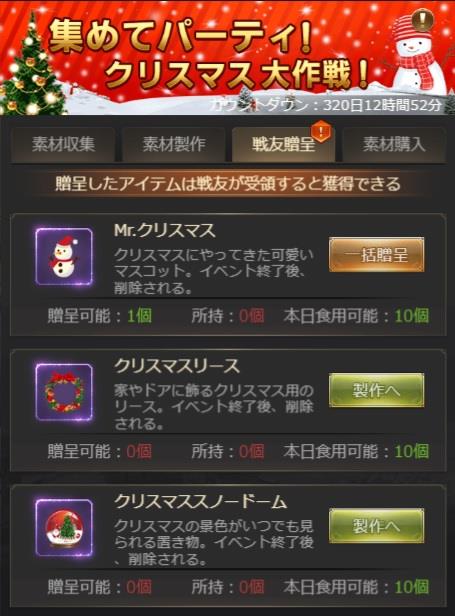RANSEのクリスマス大作戦決行！