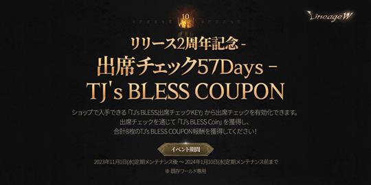 TJ’s BLESS COUPON