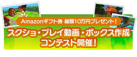 Amazonギフト券 総額10万円プレゼント