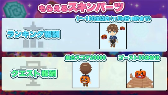 ハロウィンバスターズ