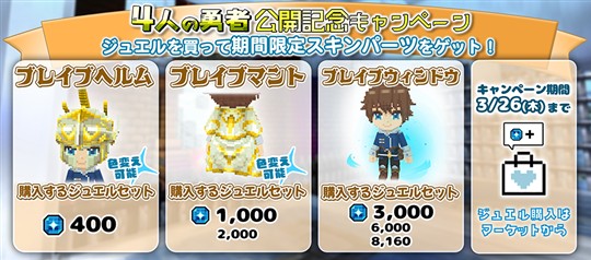 ジュエルセット