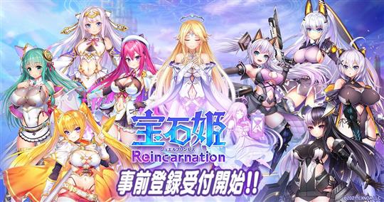 EXNOA、宝石姫の新作3D放置RPG「宝石姫Reincarnation」を発表 本日より事前登録受付開始