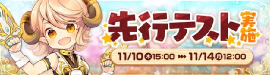 「晴空物語 あげいん！」本日15時より先行テスト開始