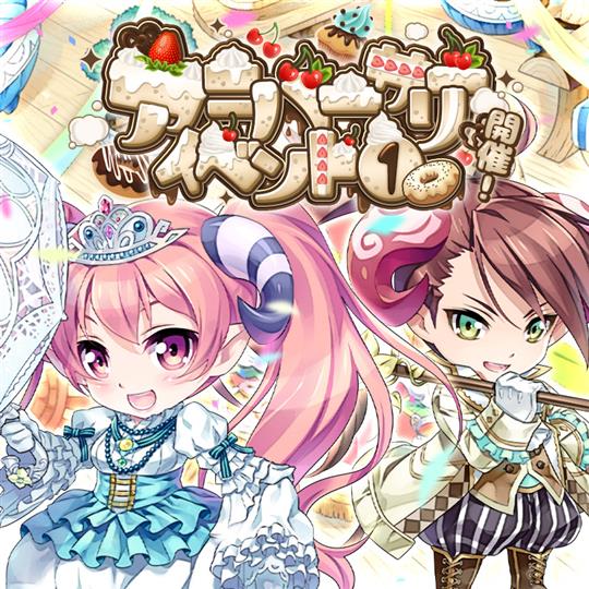 「晴空物語 あげいん！」本日より「2周年アニバーサリーイベント第1弾」開催