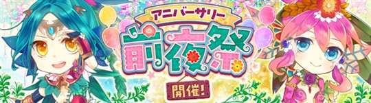 あげぽよ2.5周年前夜祭