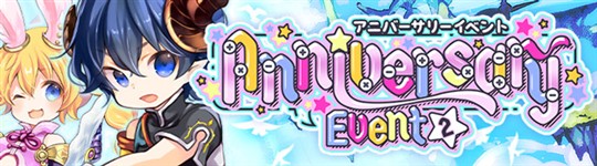 「晴空物語 あげいん！」2.5周年記念イベント「あげぽよ2.5周年感謝祭！」への新イベント「揃えろ！GRスリーカードイベント！」「闇夜魔城攻略イベント」追加を含むアップデートを本日実施