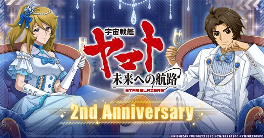 2周年イベント